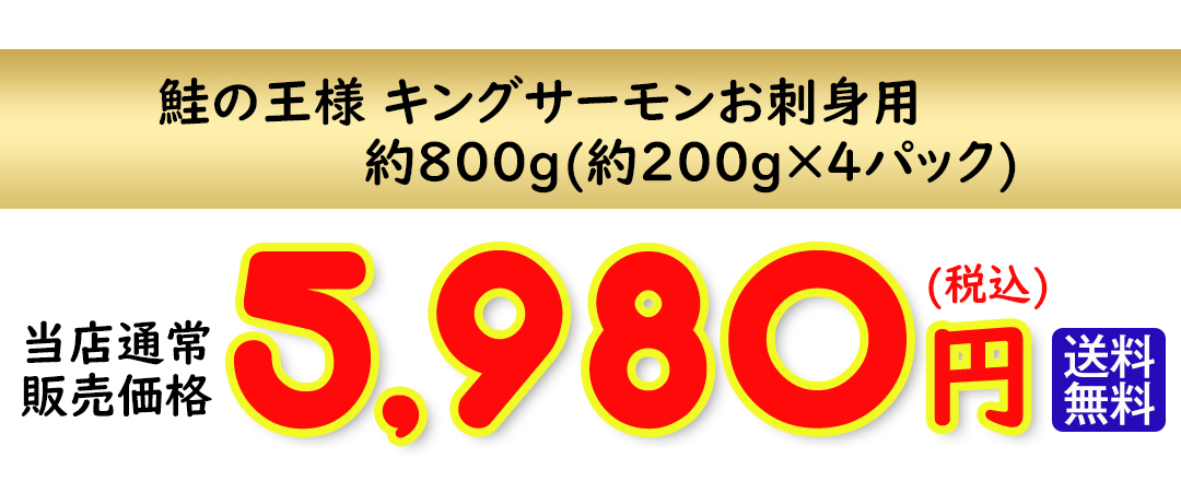 通常価格5,980円