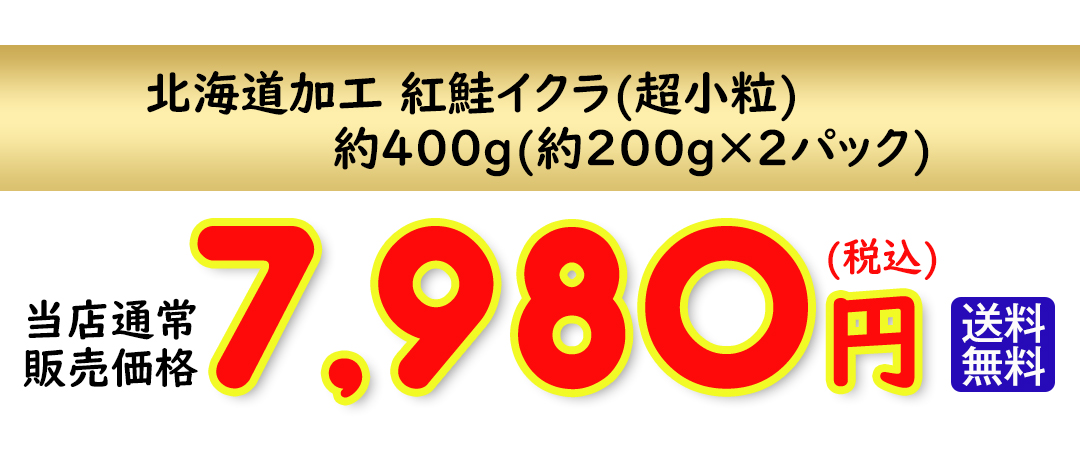 通常価格7,980円