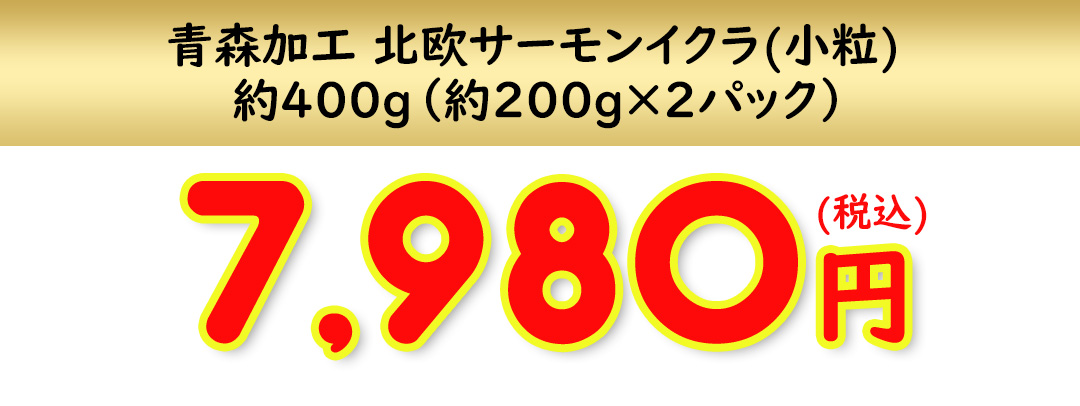 通常価格7,980円