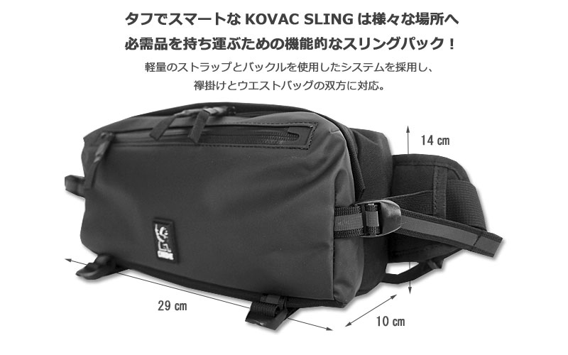 Chrome industries kovac discount sling