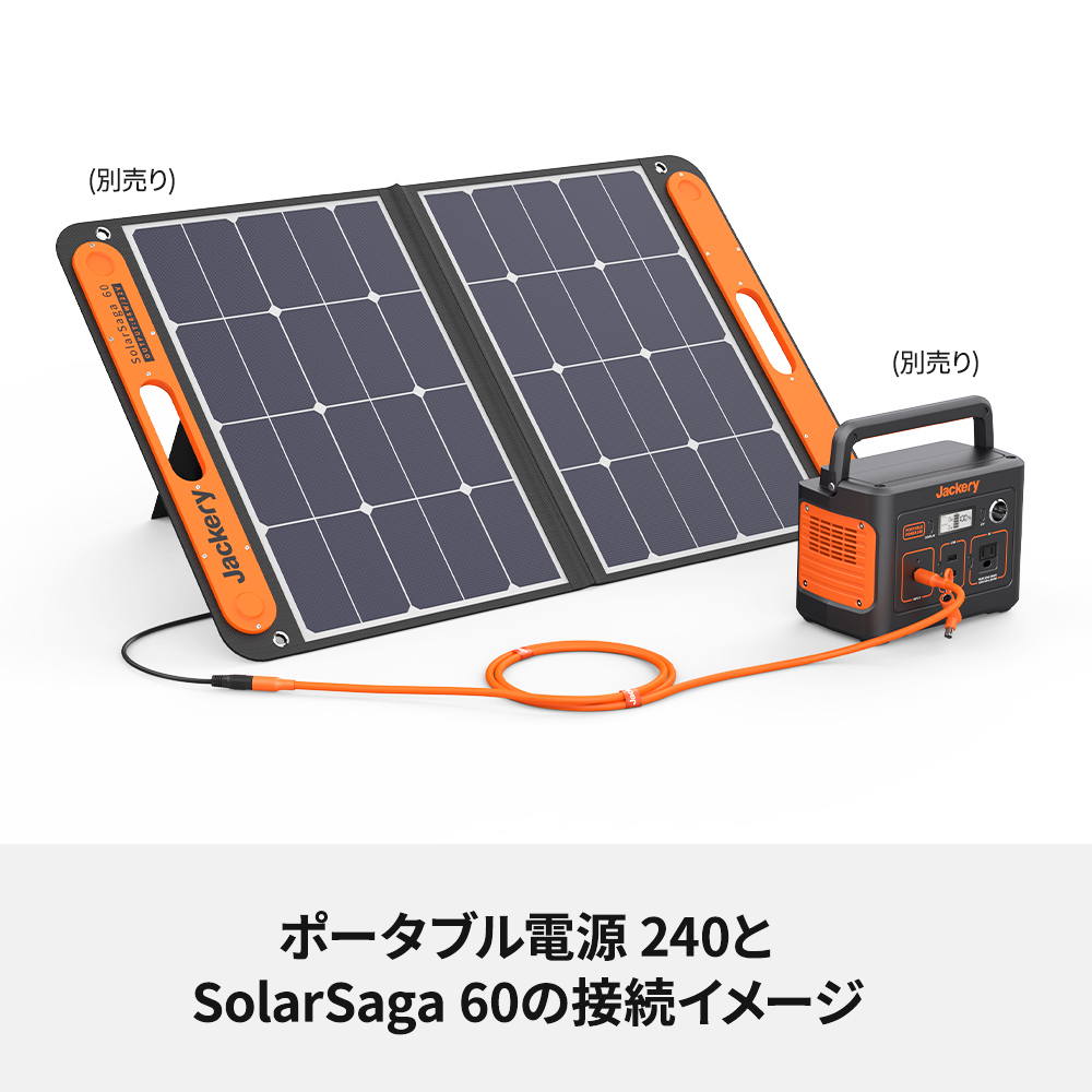 77％以上節約 Jackery SolarSaga 60 ソーラーパネル 68W 240wh