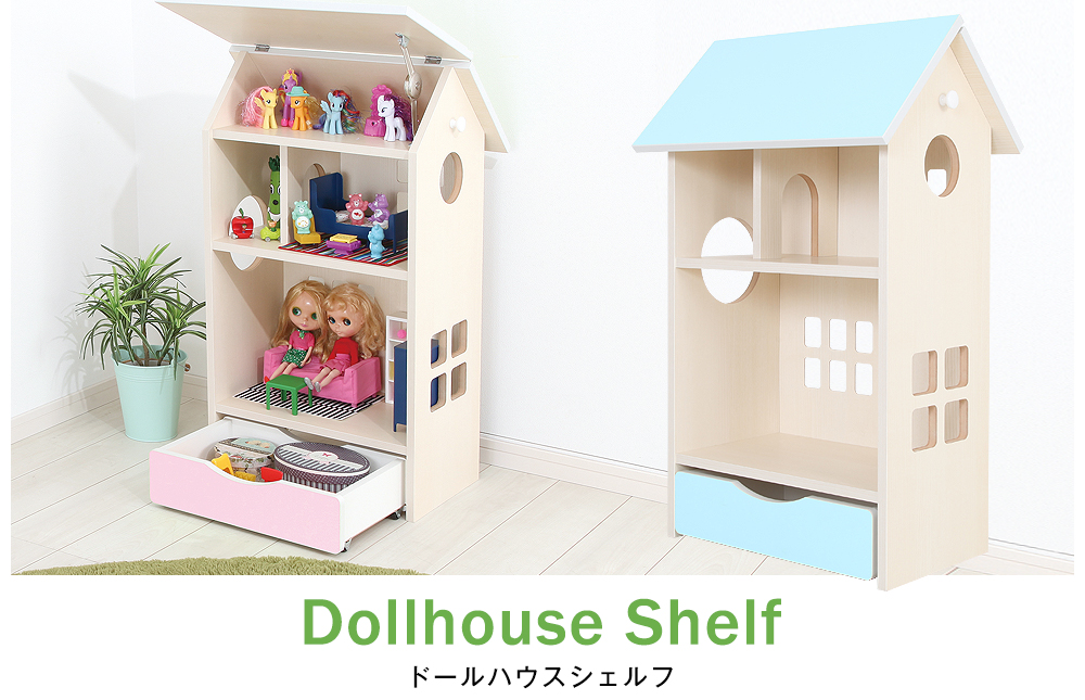 Dollhouse Shelf　ドールハウスシェルフ