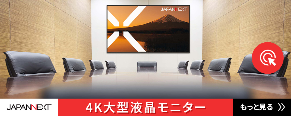 大人気新品 JAPANNEXT 液晶モニター 75インチ 60Hz ハーフグレア 高画質 スピーカー PC ワイド HDMI IPSパネル USB  JN-IPS7502TUHDR 4K 薄型 ジャパンネクスト ディスプレイ、モニター