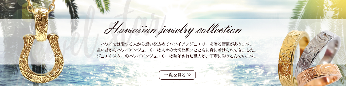 hawaiancollection