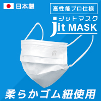 医療用高性能マスク 