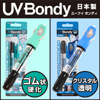UV Bondy (ユーブイ ボンディ)  
