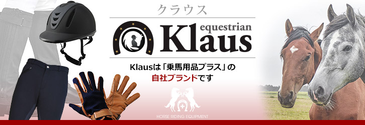 乗馬用品プラス - Klaus（ブランド）｜Yahoo!ショッピング