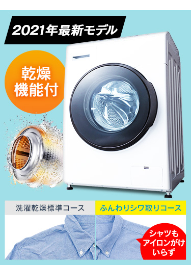 IRIS OHYAMA ドラム式洗濯機10kg　CDK832-W