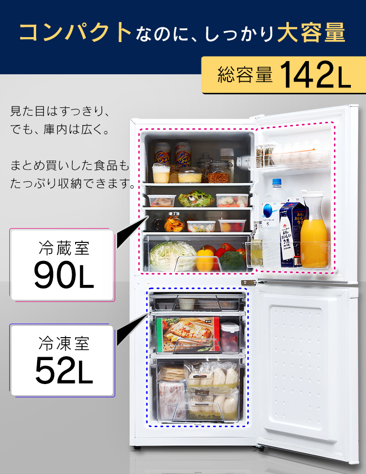 冷蔵庫 一人暮らし 2ドア 小型 冷凍冷蔵庫 142L ノンフロン 冷凍庫 アイリスオーヤマ IRSD-14A 節電 省エネ 電気代 節電対策