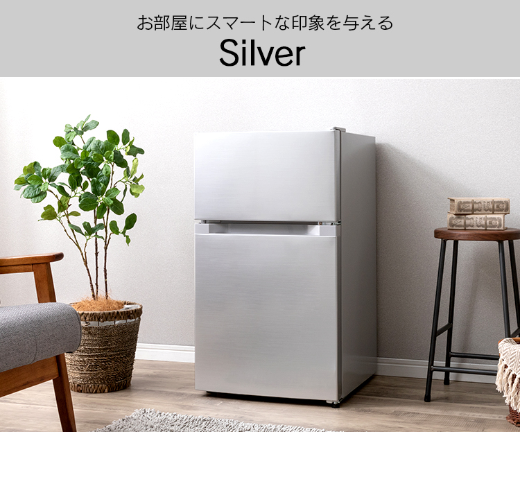 冷蔵庫 新品 冷凍冷蔵庫 おしゃれ 一人暮らし コンパクト 小型