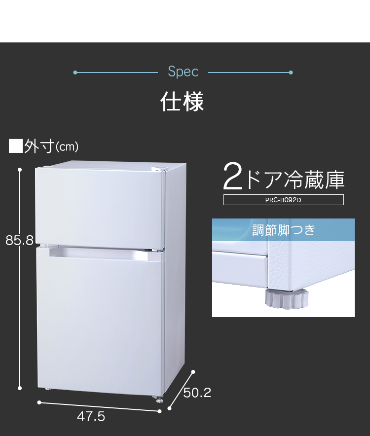 冷蔵庫 一人暮らし 2ドア 小型 新品 コンパクト 安い おしゃれ 冷凍 