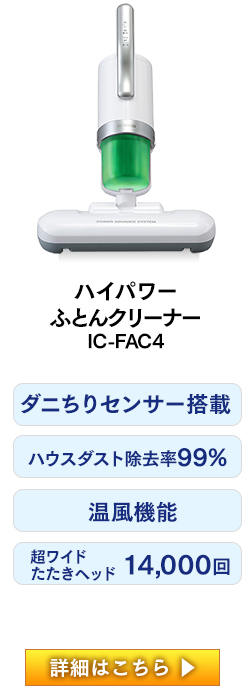 IC-FAC4