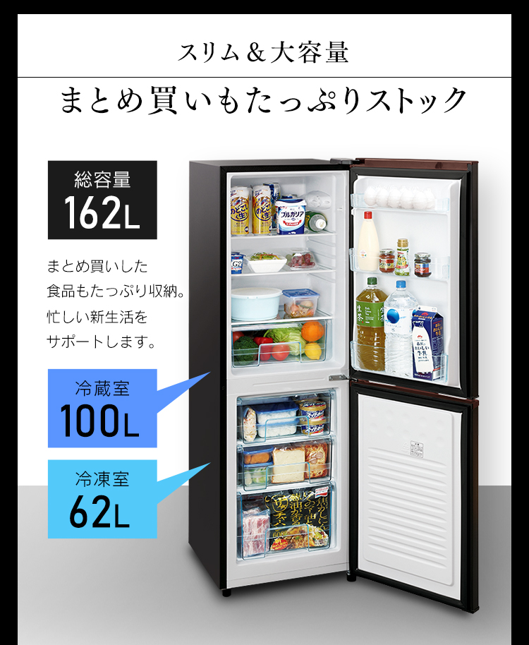 冷蔵庫 冷凍庫 一人暮らし 二人暮らし 新品 冷凍冷蔵庫 おしゃれ 2ドア 