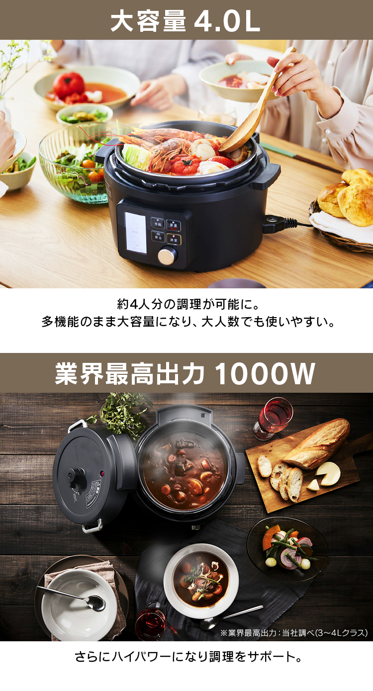 電気圧力鍋 口コミ 4L アイリスオーヤマ 大容量 多機能 一人暮らし 新生活 圧力鍋 鍋 なべ 炊飯器 レシピ本 黒 ブラック PMPC-MA4-B  新生活 調理器具