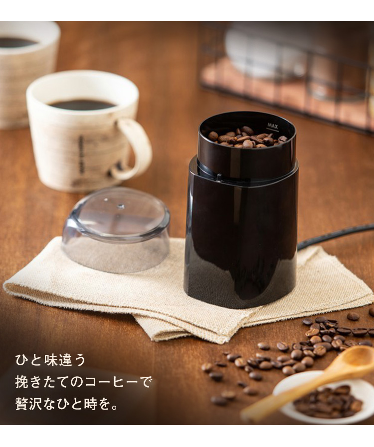 メイルオーダーコーヒーミル 電動 おしゃれ 電動コーヒーミル アイリスオーヤマ ※ コンパクト コーヒー 電動ミル PECM-150-B 小型 家庭用  コーヒーメーカー