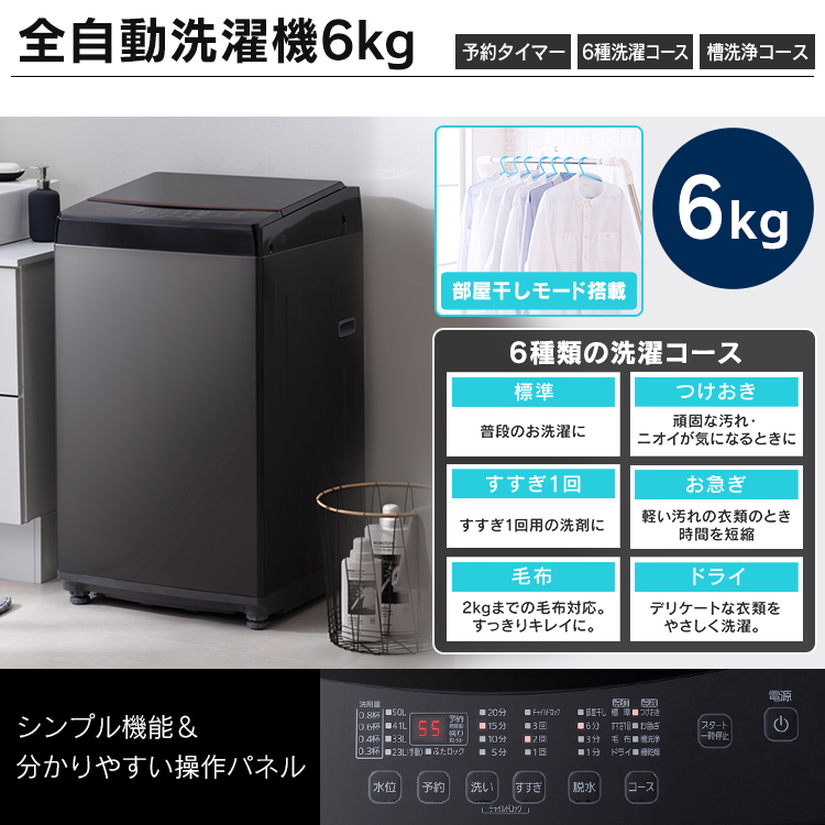 生活家電 冷蔵庫 冷蔵庫 一人暮らし 新生活 家電セット 6点 冷蔵庫 142L 洗濯機 6kg 