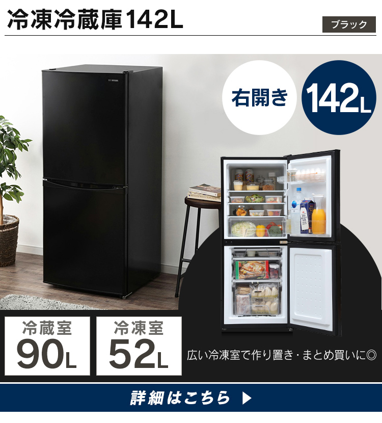 冷蔵庫 一人暮らし 家電セット 新生活 新品 6点 冷蔵庫 142L 洗濯機 