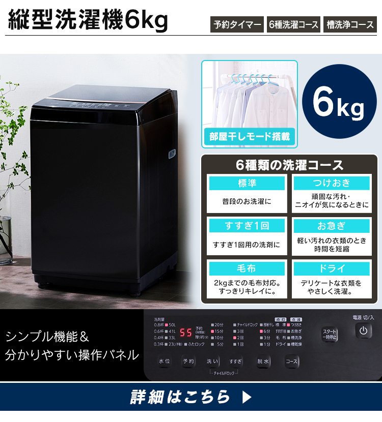 冷蔵庫 一人暮らし 家電セット 新生活 新品 6点 冷蔵庫 142L 洗濯機 