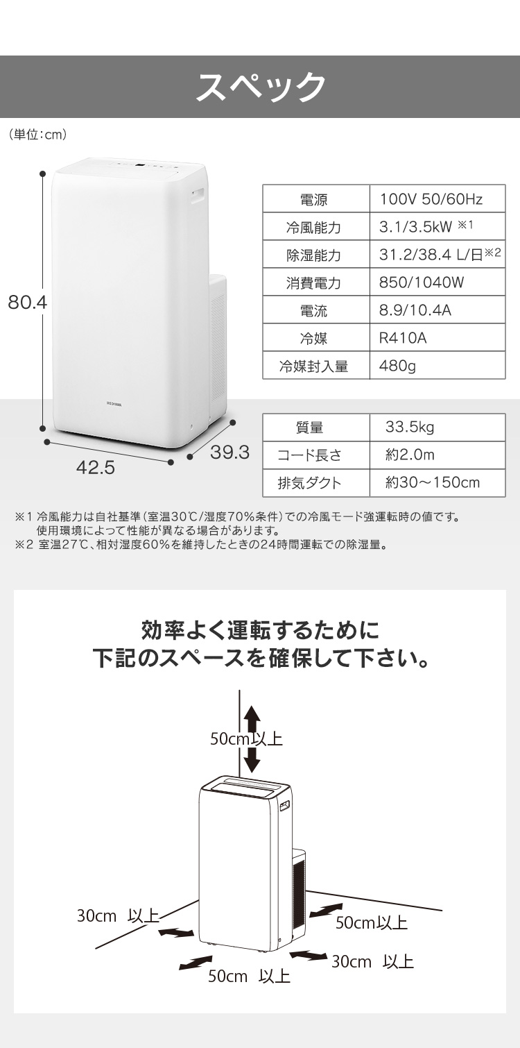 ポータブルクーラー 移動式エアコン ポータブルエアコン 移動式クーラー 冷房 クーラー 置き型 冷風機 3.5kW IPA-3521G-W  アイリスオーヤマ 新生活 エアコン