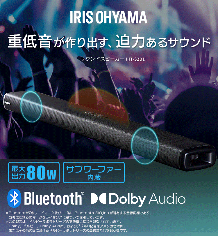 サウンドスピーカー IHT-S201 ブラック アイリスオーヤマ :576958:すくすくスマイル - 通販 - Yahoo!ショッピング