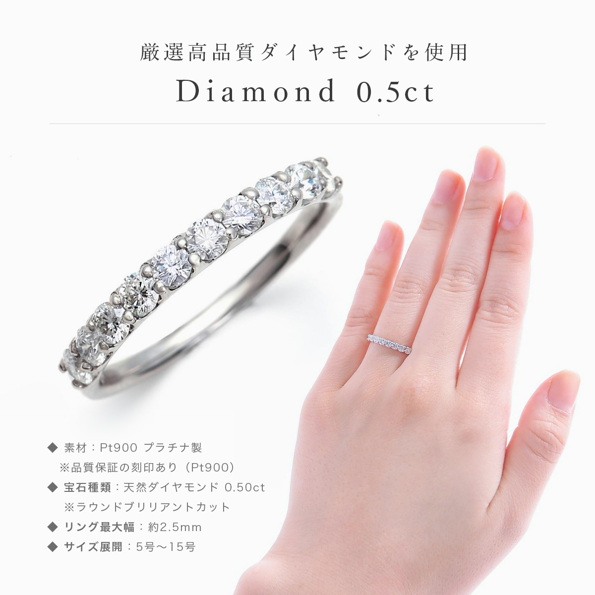 【新品】PT ハーフエタニティ ダイヤモンド リング 0.500CT