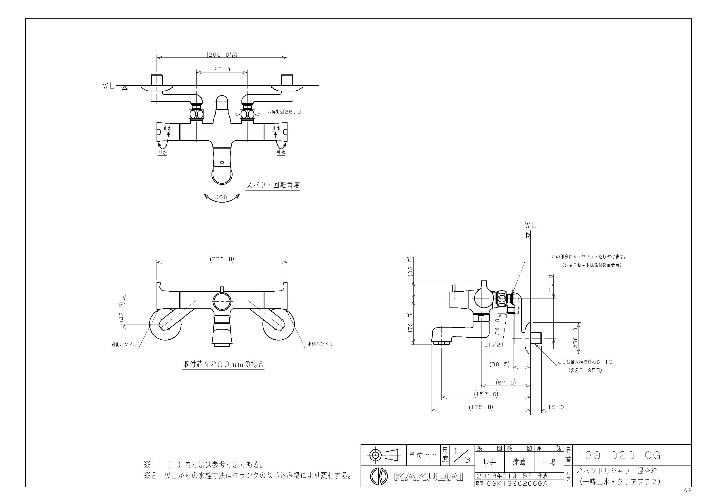 カクダイ神楽シリーズ 2ハンドルシャワー専用混合栓 マットブラック139-024-D - 2