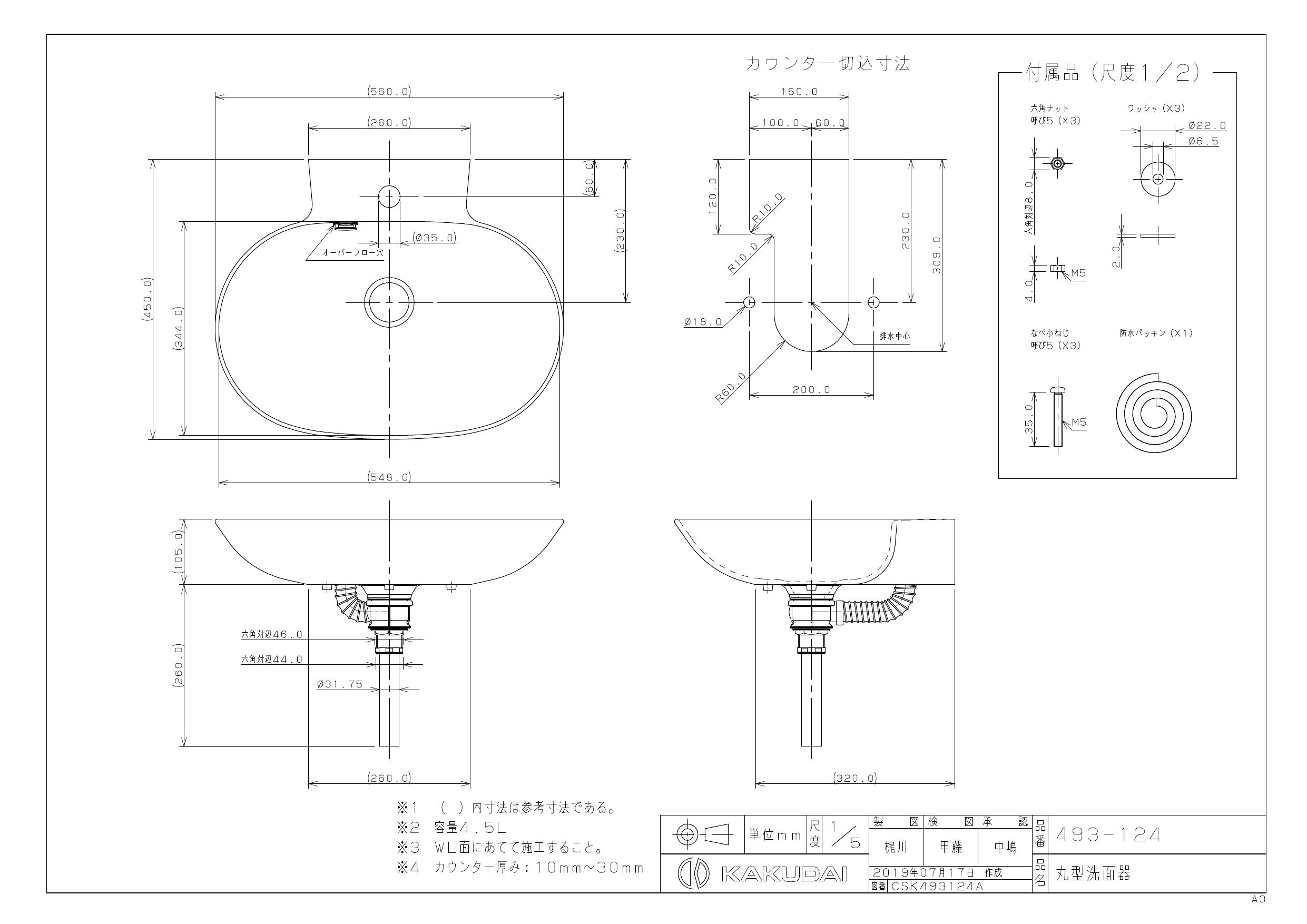 カクダイ 角型手洗器 ブラック KAKUDAI - 4