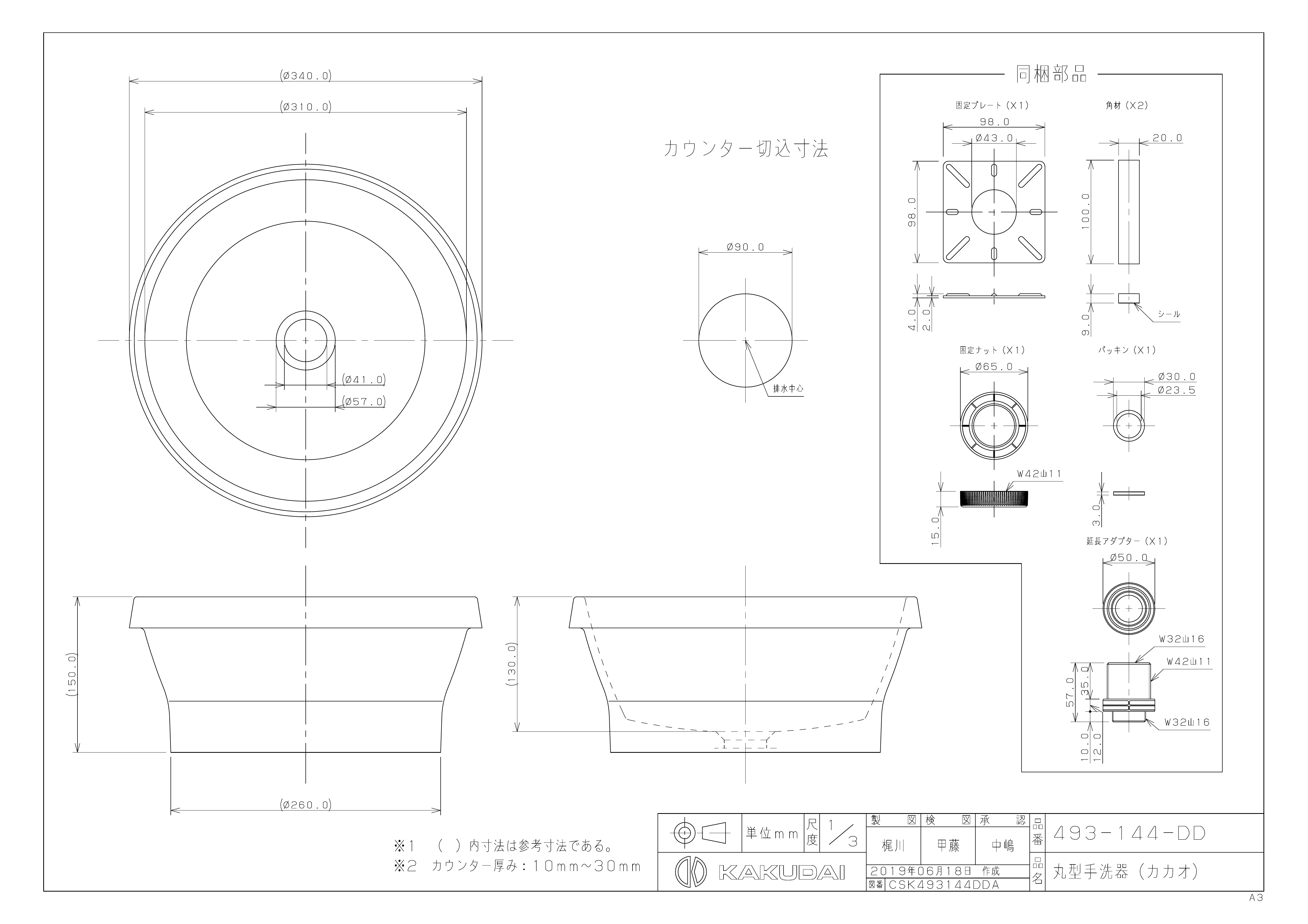 カクダイ 丸型手洗器  アーモンド 493-144-LD - 3