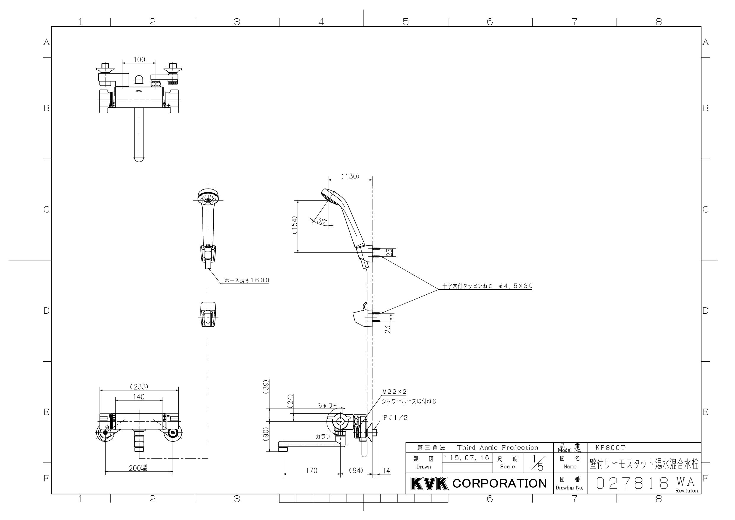 KVK ケーブイケー サーモスタット式シャワー KF800T - 4