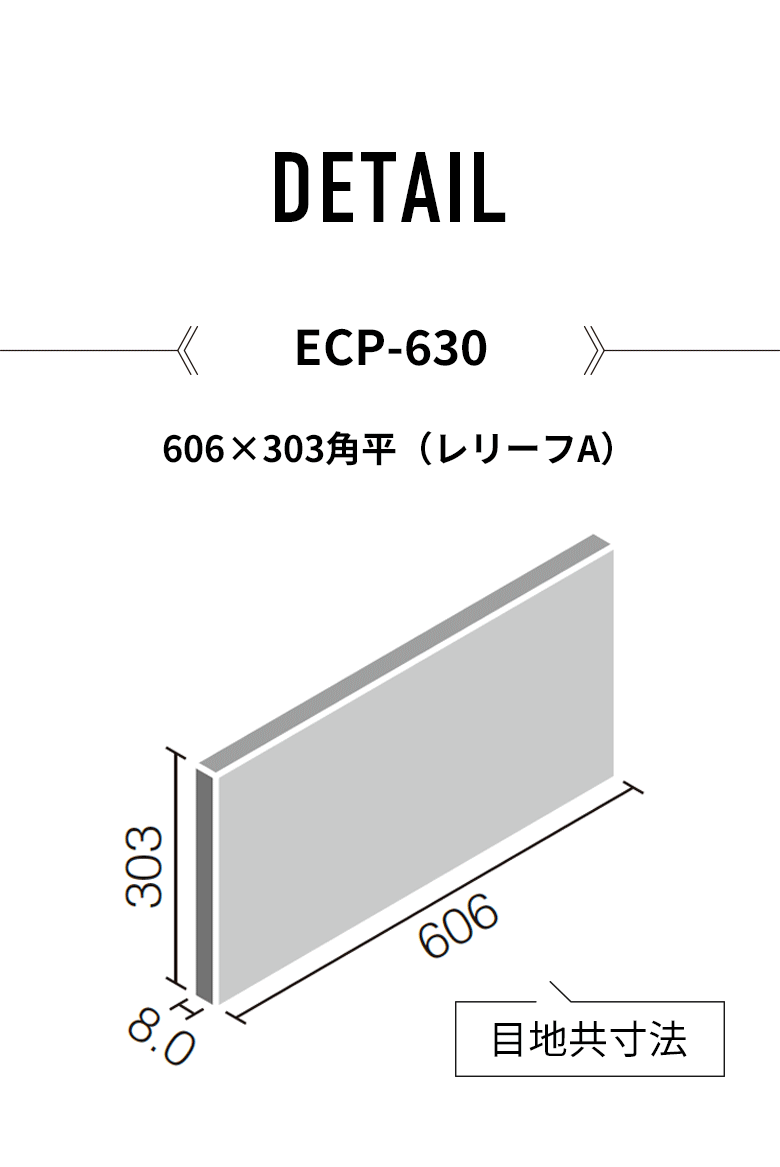 エコカラットプラス サンティエ 303角平(レリーフB) ECP-303 STE2B セピア タイル(7ケース)　  LIXIL INAX - 6