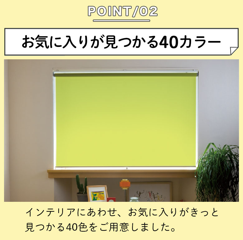 ロールスクリーン 「幅61〜90cm×高さ201〜250cm」 日本製 タチカワ 