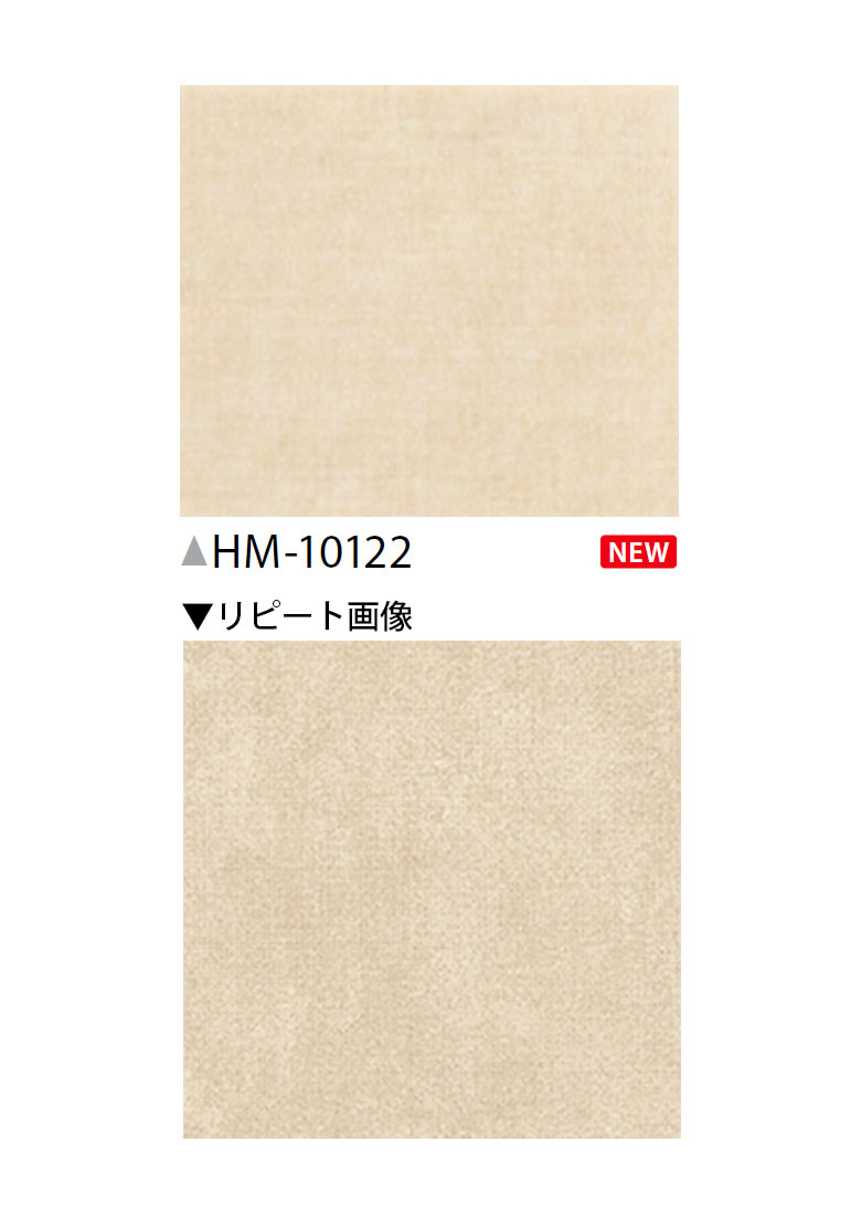 【通販【通販クッションフロア A4カットサンプル 住宅用タイプ 家庭用 HM-10121〜HM-10125 内装