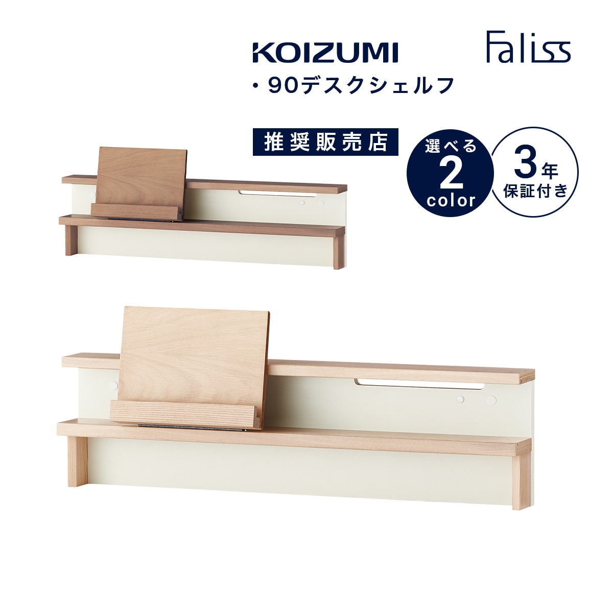 KOIZUMI コイズミ ダイニング リビング ベンチ 木製 ナチュラル 家具