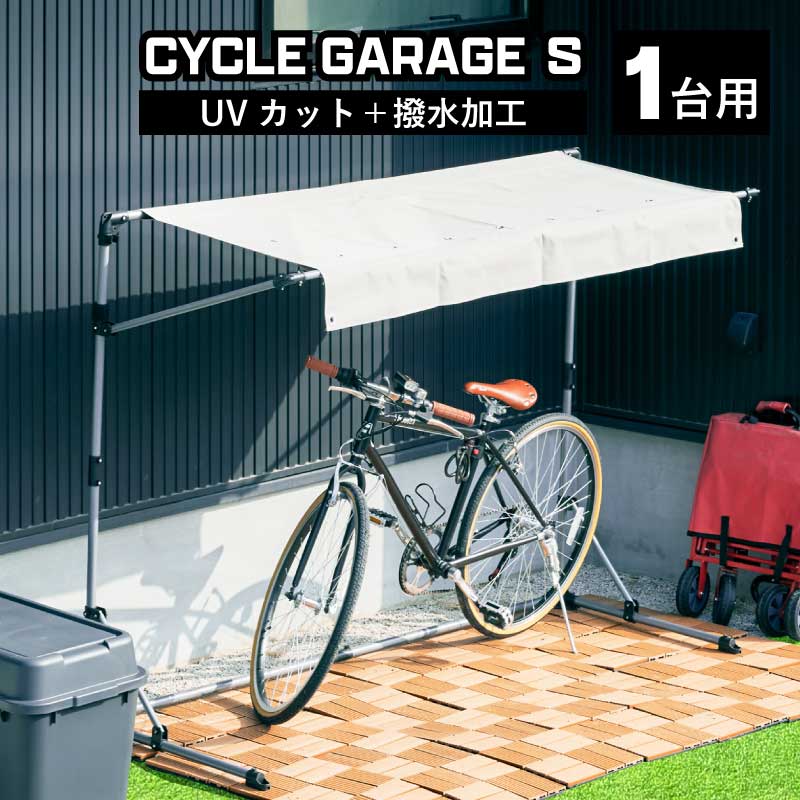 自転車置き場 kagu-world サイクルガレージ L 3台用 2台用 Lサイズ 簡易ガレージ バイク置場 屋根 組み立て スリム - 3
