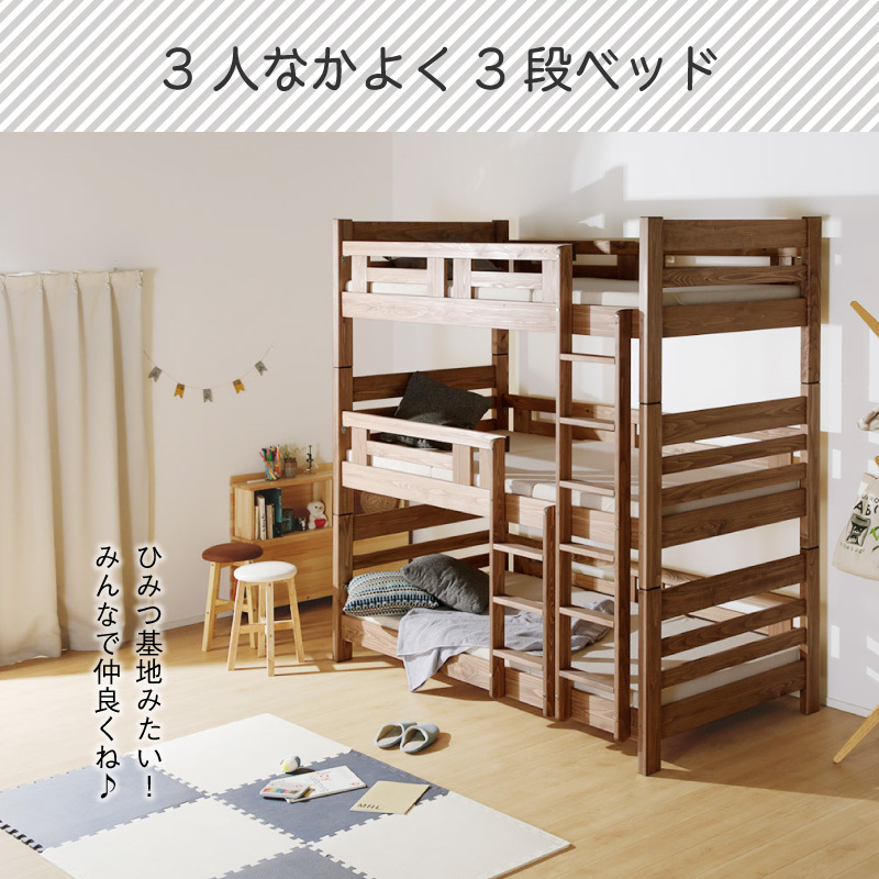 国産 3段ベッド pastel パステル 日本製 3段ベッド 桧 いい香り 上質 三段ベッド ベッド :obk-0009:kagu-world -  通販 - Yahoo!ショッピング