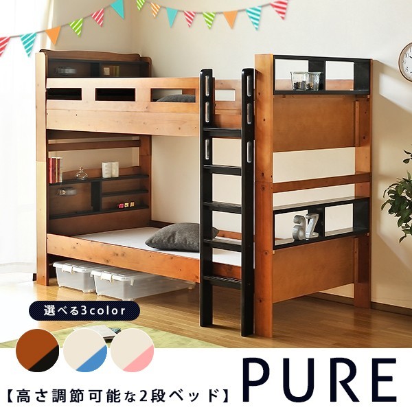 2段ベッド 二段ベッド 子供部屋 子供用 大人用 高耐荷重 耐震対策 高さ節可能 カラフル 木製ベッド 頑丈 分割可能 シングル ピュア  :smk-0339:家具RUSH 通販 
