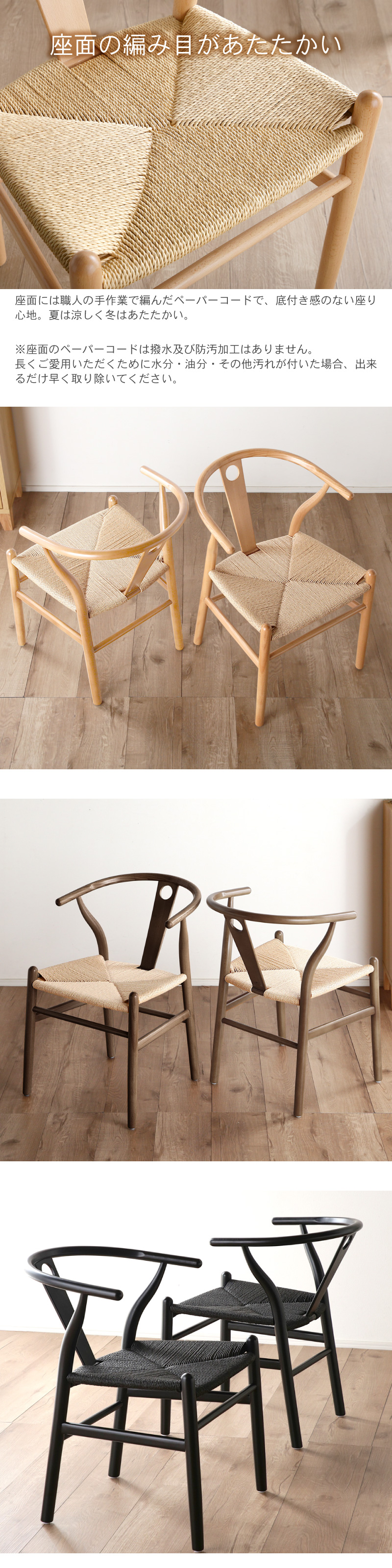 KAGUWORLD ダイニングチェア ペーパーコード 4脚 完成品 木製