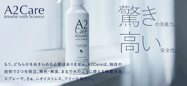 A2Care 300ml 詰め替え