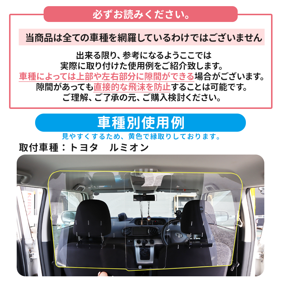 日本製（2枚1セット） 車用パーテーション 車内の飛沫ブロッカー お車に応じた 車向け 飛沫防止用 横幅60cmタイプ 透明アクリル板（ネジ止め式）icp-b6049 - 2