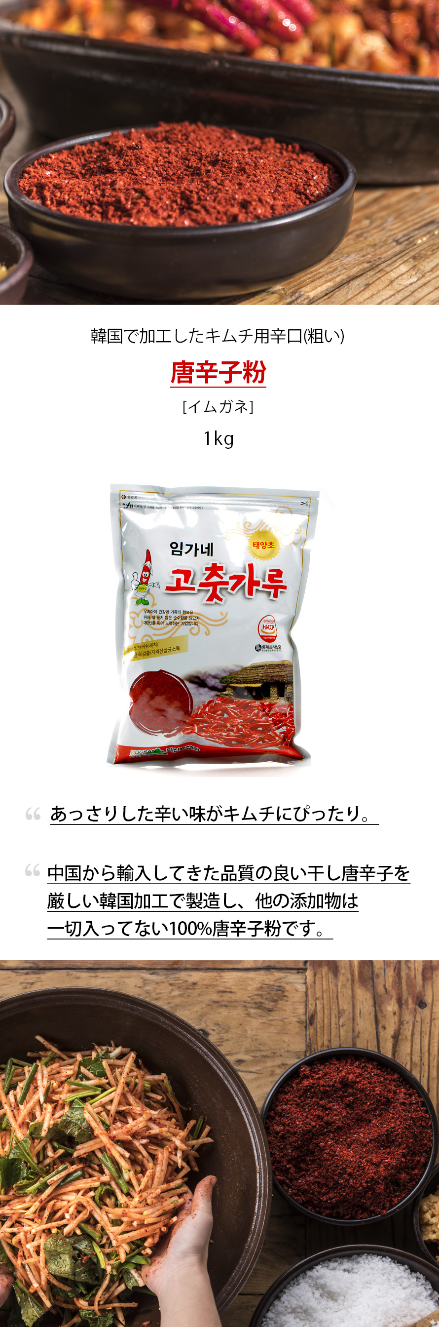唐辛子粉1kg-キムチ用辛め(粗い)/韓国調味料/韓国唐辛子 :3231:韓国市場 - 通販 - Yahoo!ショッピング