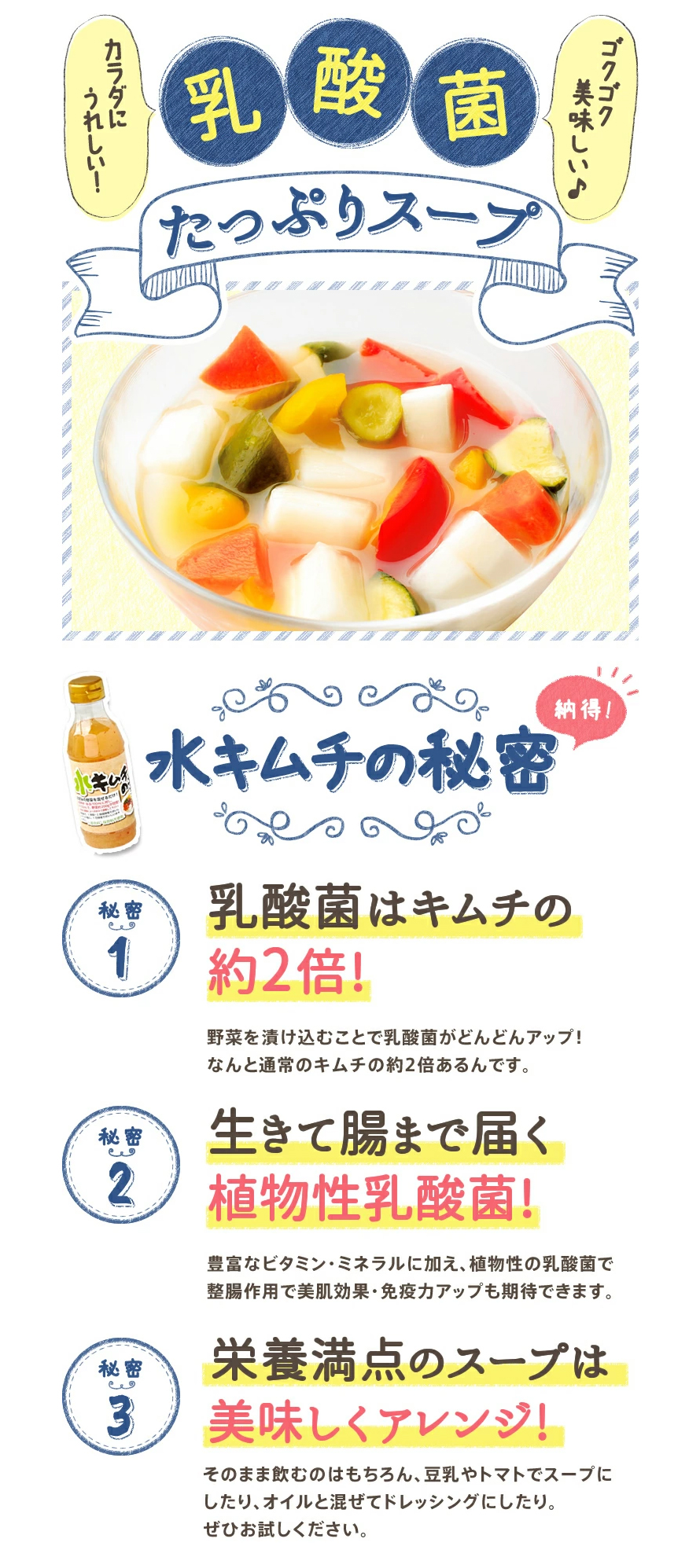TOKUYAMA] 水キムチの素 300ml/韓国料理の素 調味料 韓国食品 3257 韓国市場  