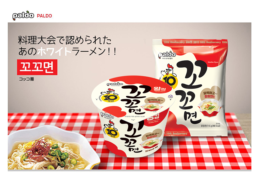 訳あり商品 Paldo ココ麺 115g×5個入りパック パルド 韓国ラーメン インスタントラーメン