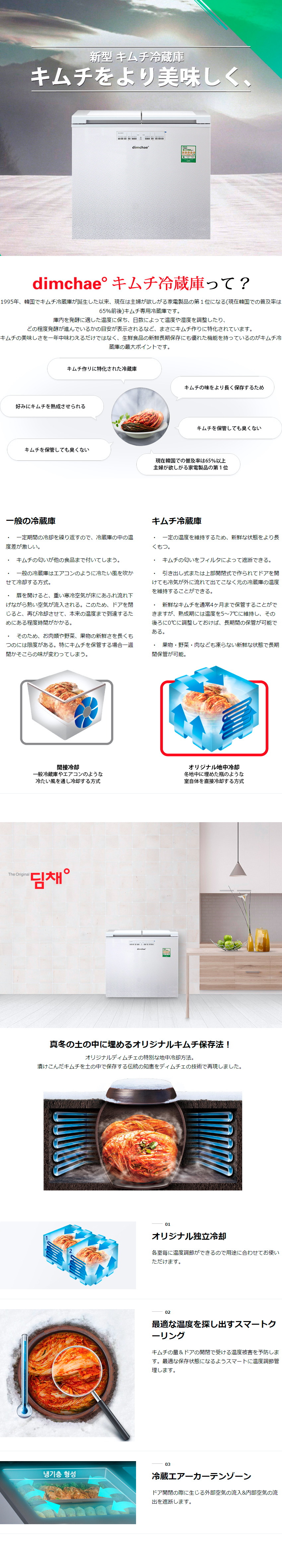 キムチ冷蔵庫(180L-2ROOM)/地域ごとに送料確認 : k303 : 韓国市場