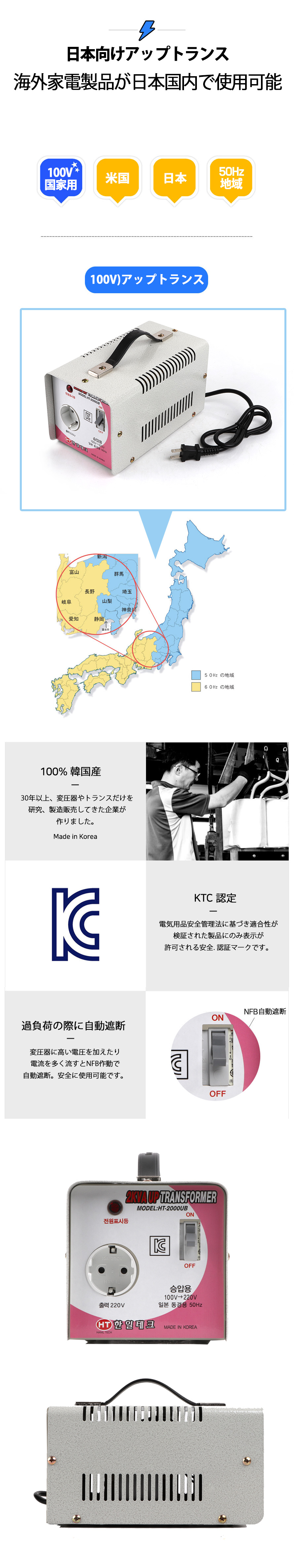 100vアップトランス 変圧器 海外機器日本国内(東日本)で使用可能 :k325:韓国市場 - 通販 - Yahoo!ショッピング