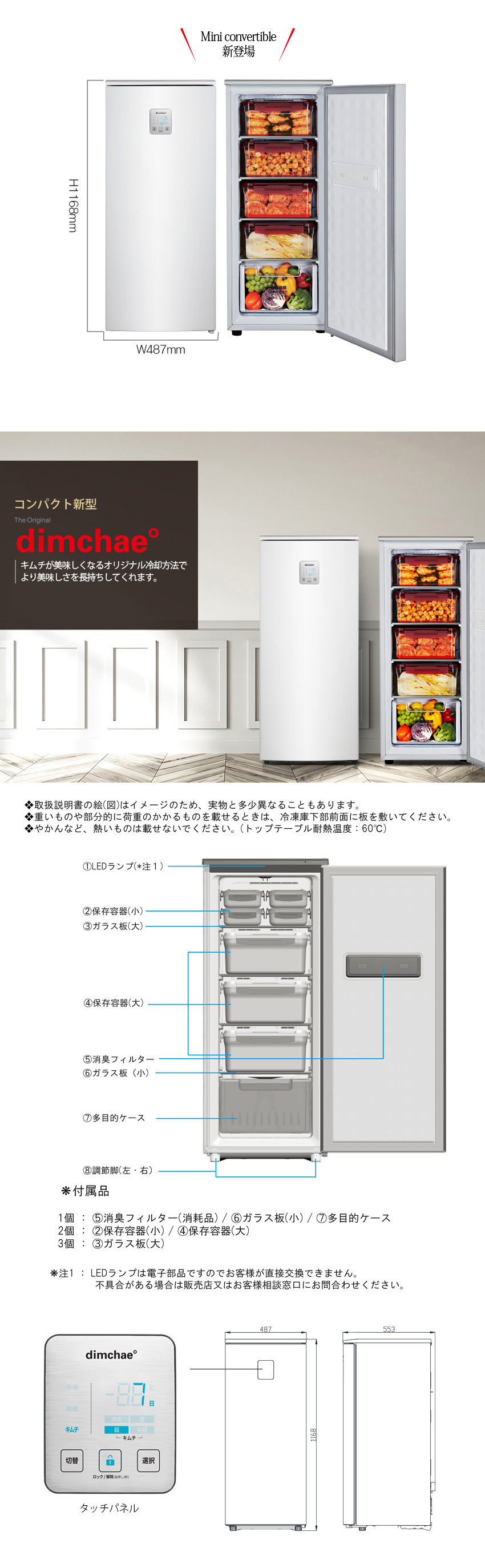 ディムチェ・キムチ冷蔵庫（330L-スタンドタイプ）-※地域別送料確認/沖縄・離島は配達不可です。※