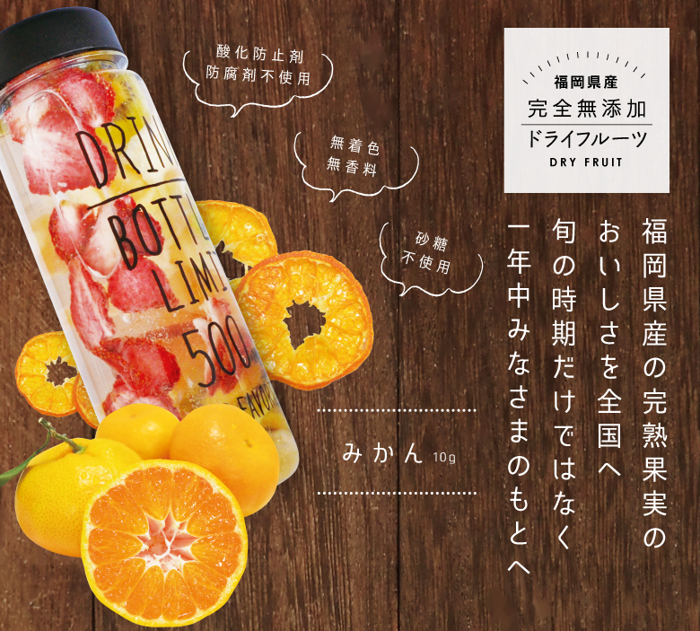 ドライフルーツ 砂糖不使用 無添加 国産 福岡県産 みかん 10g はちみつ専門店 かの蜂 :dry-mikan:かの蜂 通販  