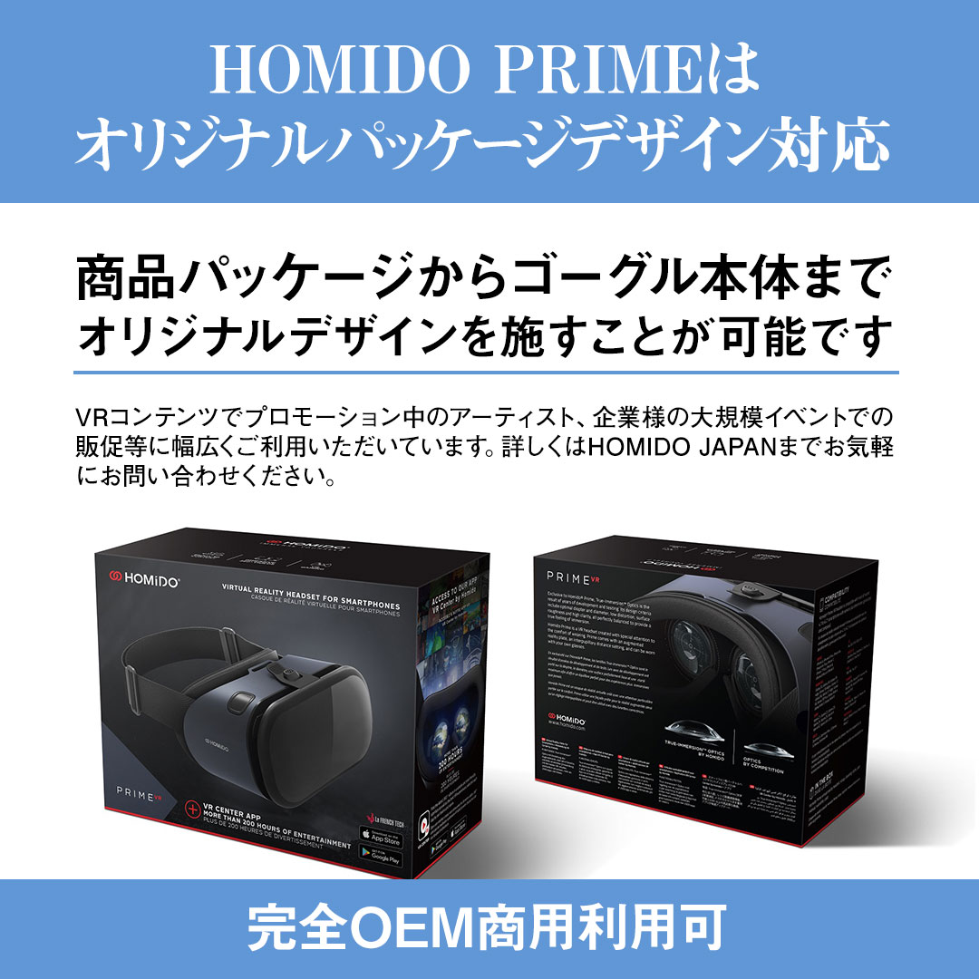 Homido Prime VRゴーグル