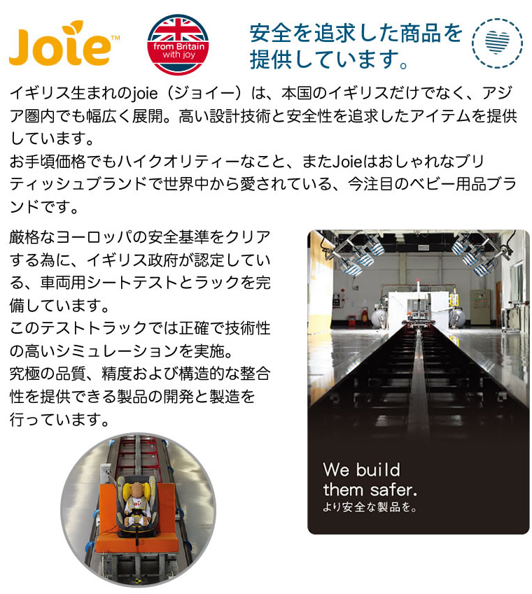 joie arc360°（ジョイーアーク360°）