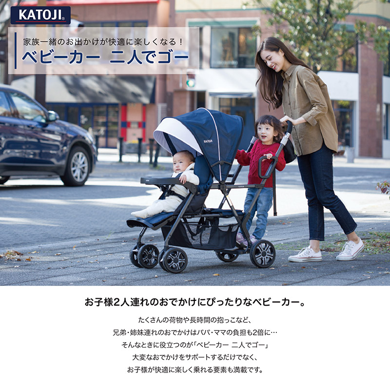オンラインストアで販売 KATOJI 2人乗りベビーカー カトージベビーカー