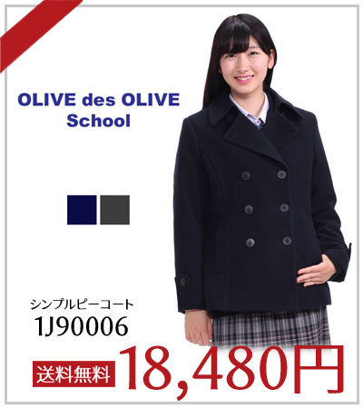 OLIVE des OLIVE 1J90006